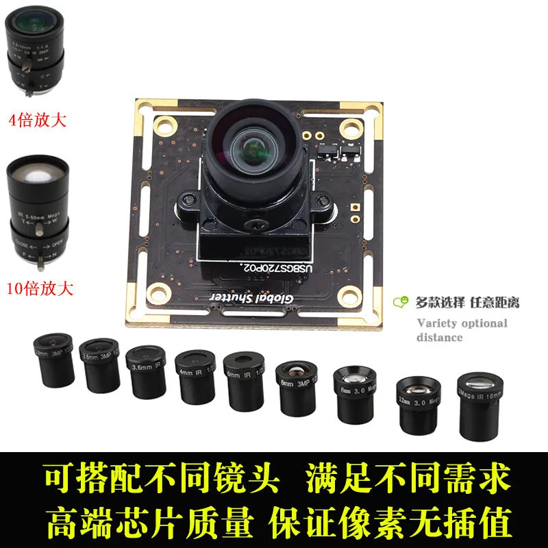 

USB Camera Module High Speed 60 Frames Black and White Image AR0144 High Speed Capture Global Exposure Global Shutter
