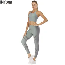 Комплект из 2 предметов, тренировочная одежда для женщин, спортивный комплект с бюстгальтером и леггинсами, спортивная одежда для женщин, одежда для спортзала, комплект для занятий йогой