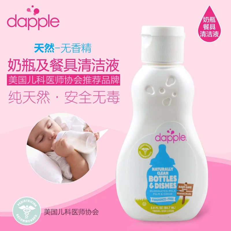 

America Import Dapple Baby Feeding Bottle Cleaning Fluid Baby Tableware Natural Cleaning Agent Portable Equipment Wechat Busines