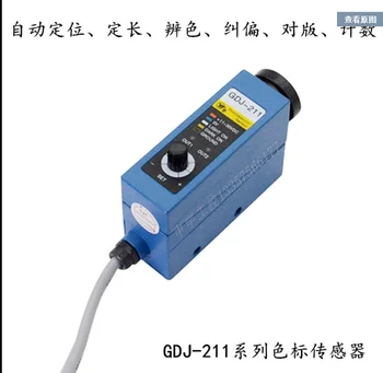 

Color Code Sensor GDJ-211BG (Blue & Green) Bag Making Machine Photoelectric Sensor Quality Assurance