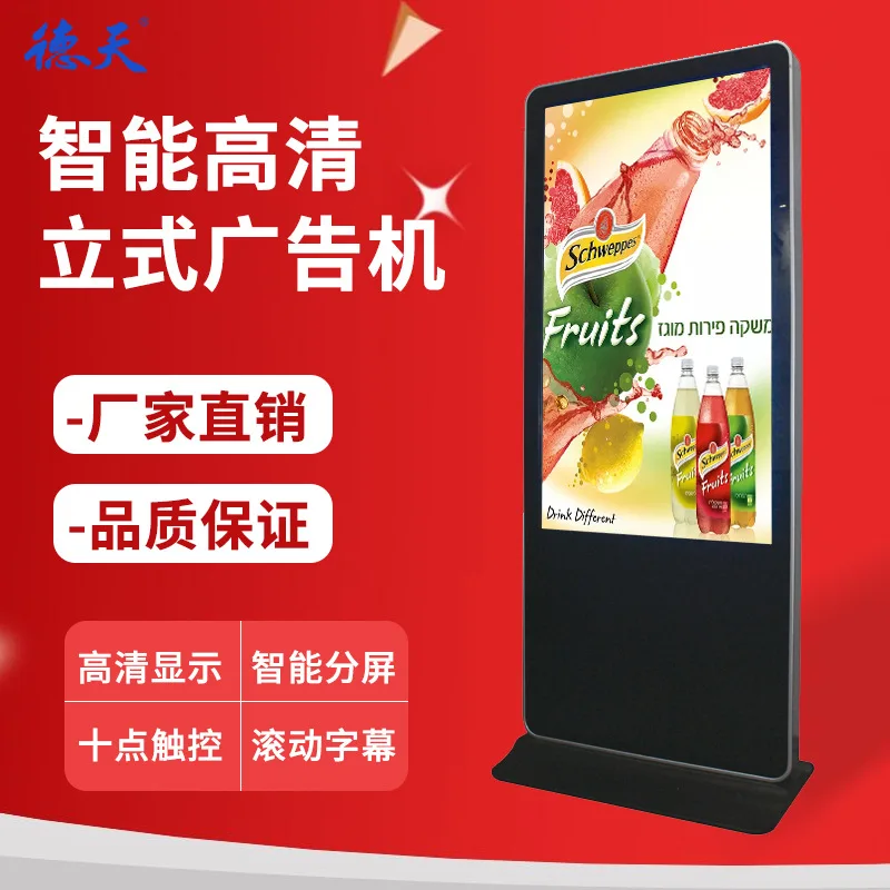 

49-Inch Vertical Type Ultra-Thin Floor-type Advisement Player Vertical Type High-definition Liquid Crystal Outdoor Display Andro