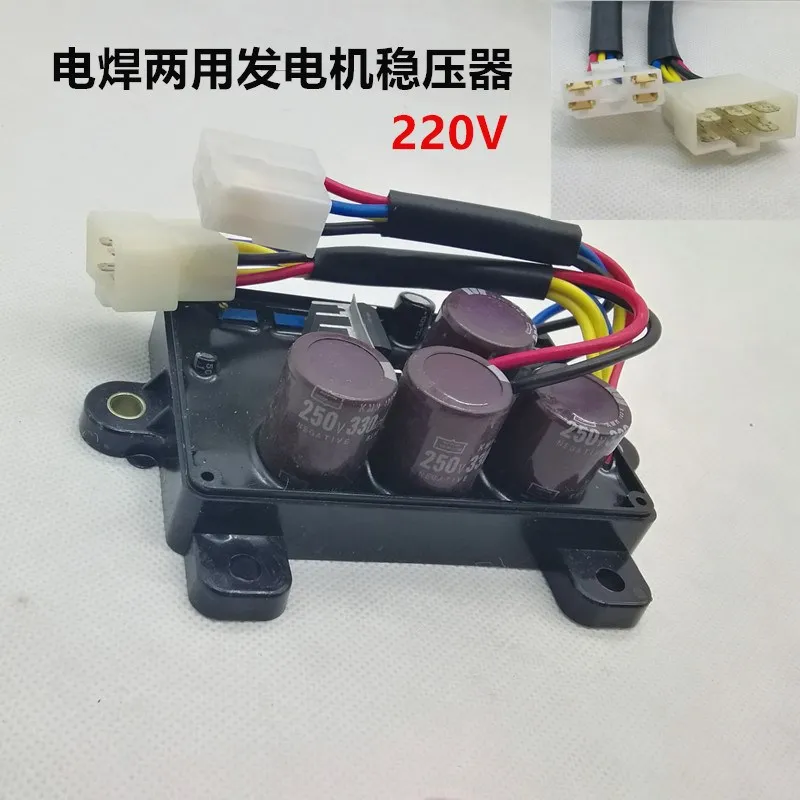 Voltage Regulator Diesel Generator Dual AVR Welding Gasoline 5KW-6.5KW Accessories 10 Wire 12 | Инструменты