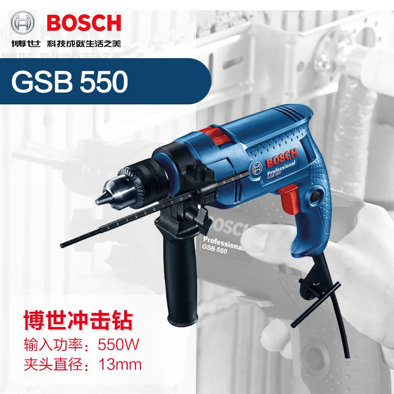 Bosch ударная электрическая дрель TSB5500 бытовой тип 550 Вт противоскользящая Регулируемая скорость ручная электрическая дрель GSB550