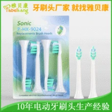 Инвентарная стабильная производственная головка электрической зубной щетки HX9024/9022 унисекс Сменная головка электрической зубной щетки мягкая