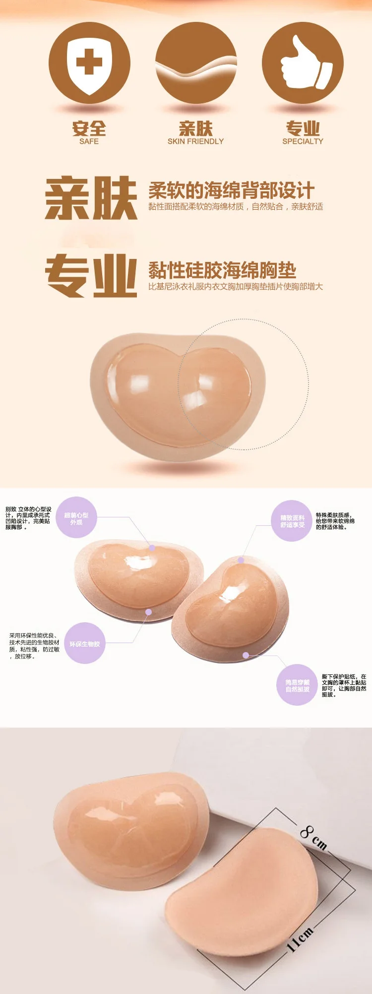 Heart Shape Silica Gel Swimwear Chest Pad Thick Bra Inserts Mat Care Inserting Piece Thick Underwear Sponge Pad Mini Chest Paste