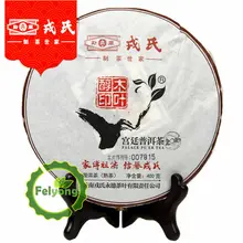 Mengku Rongshi китайский Шу ПУ-эр Палас 400 г спелый ПУ-эр органический чай