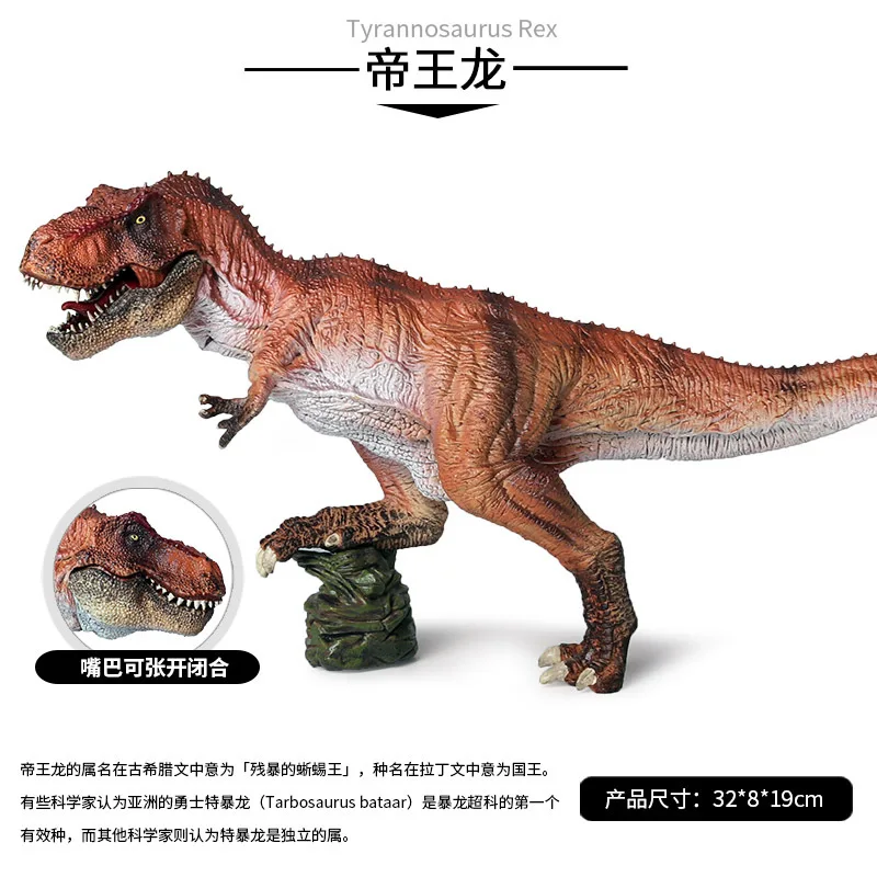 

Jurassic Solid Model Large Size T-Rex Emperor Tyrannosaurus Dinosaur Toy Wild Animal Model Plastic Ornament