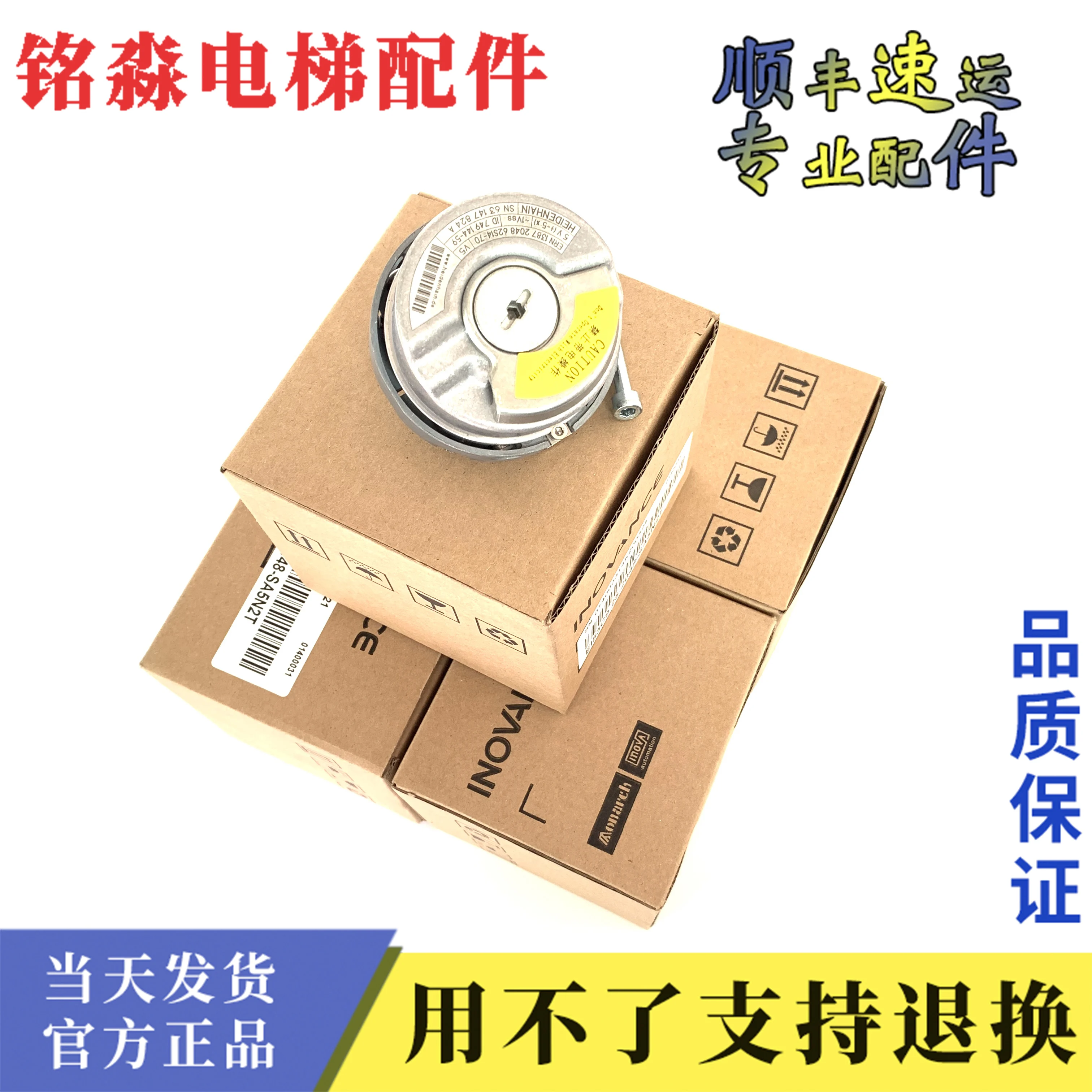 

1387 encoder / elevator synchronization host encoder / ERN1387 2048 62S14-70