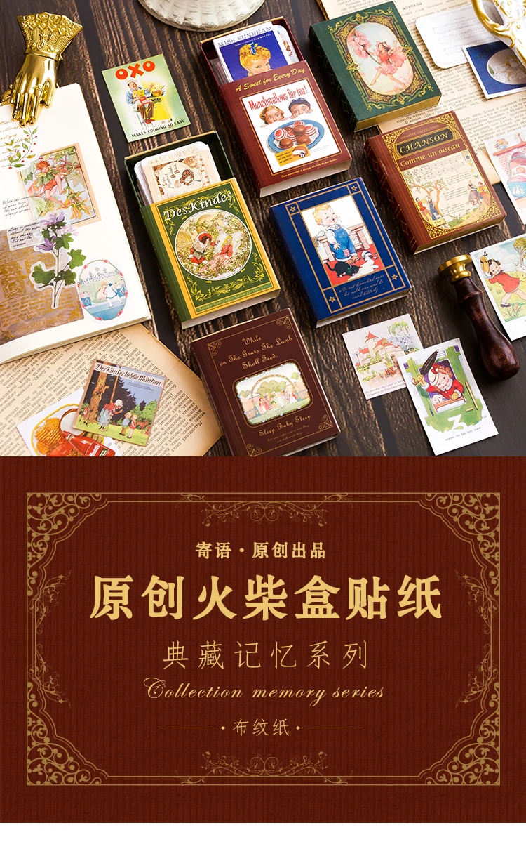 典藏记忆盒装贴纸_01