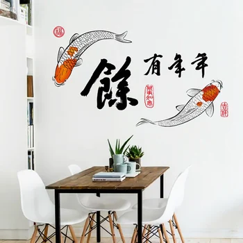 

Chinese Style Calligraphy Auspicious Fish Wall Sticker Home Decor Decorative Vinyl Wall Decals for Living Room Window Decoration