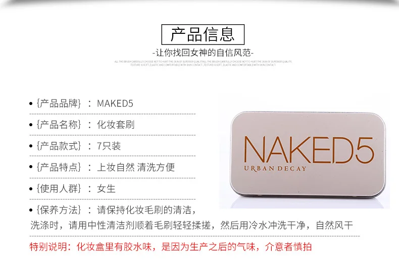 Naked 7 шт набор кистей для макияжа Горячая NK5 Золотая портативная жестяная Кисть для макияжа