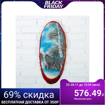 

Panel on the saw cut "Winter. Wolf", 52-56 cm, stone chips, vertical 4163480