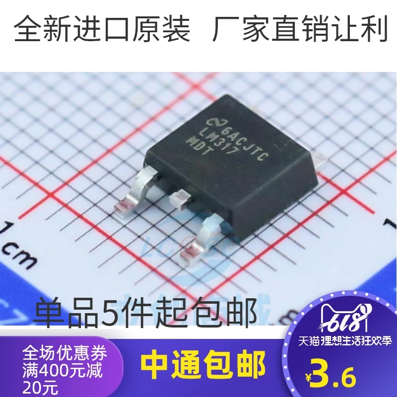 5/за штуку Бесплатная доставка Новый Фирменная Новинка пятно Lm317mdtx посылка в 252
