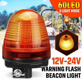 

12V-24V 60 LED Truck Warning Light Rotating Flashing Beacon Light Flexible Emergency Lamps Amber Tractor SUV Boat 3 Modes