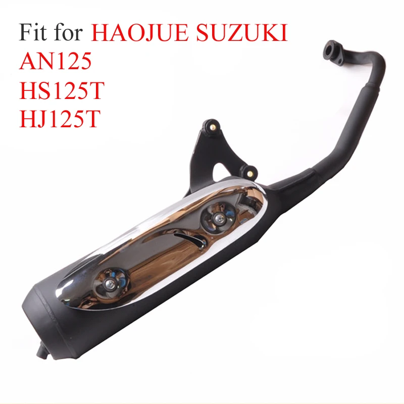 Выхлопные трубы для мотоцикла глушитель Haojue Qingqi Suzuki AN125 HS125T HJ125T QS125 выходной