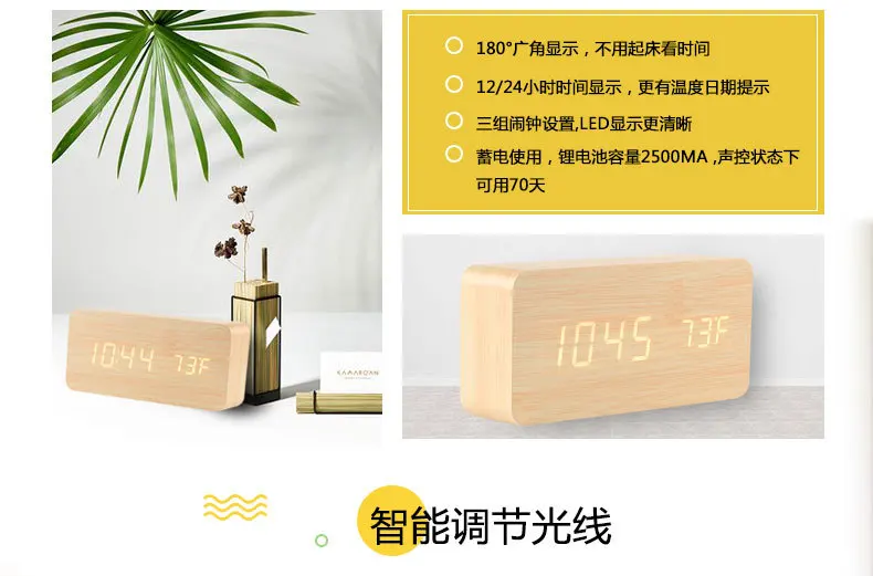 New Style Creative Chargeable Smart Electronic Voice LED Alarm Clock Mute Night Light Multi-functional Home Wood Clock