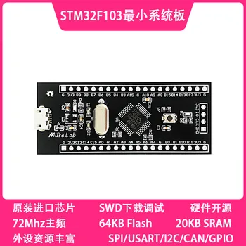 

STM32F103C8T6 Minimum System Board Core Board STM32 Development Board Learning Board