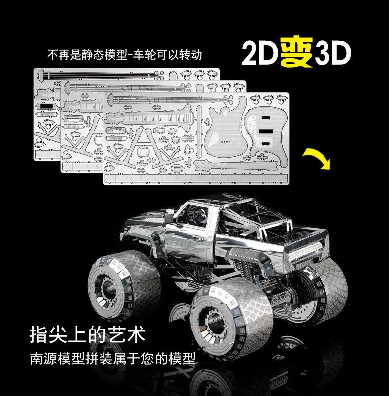 

Hong Kong South Source Magic Figure 3D Metal Assembled Model DIY Educational Puzzle I32206 Off-road Monster Truck