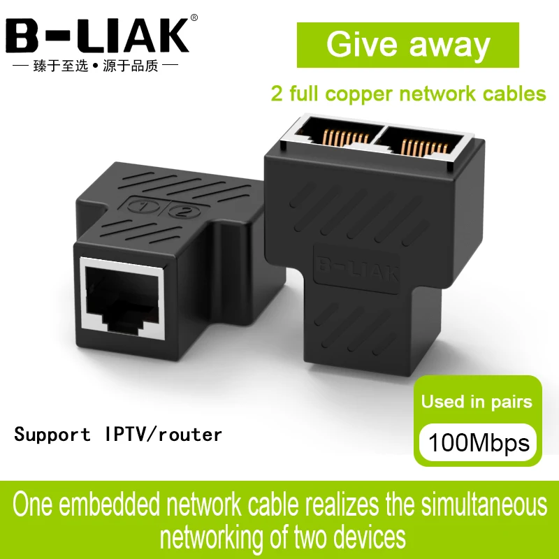B-LIAK RJ45 сетевой адаптер разъём разветвитель отклонения в размерах на 1-2 способа