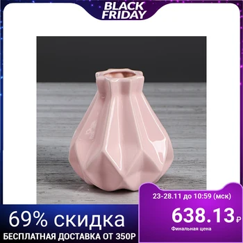 

Table vase "Origami", geometry, gloss, pink, 16 cm