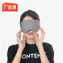 22*10 см вискозная сетка двухсторонняя повязка для глаз одна Ziplock сумка Упаковка затенение сон ледяной пакет защита глаз Pat