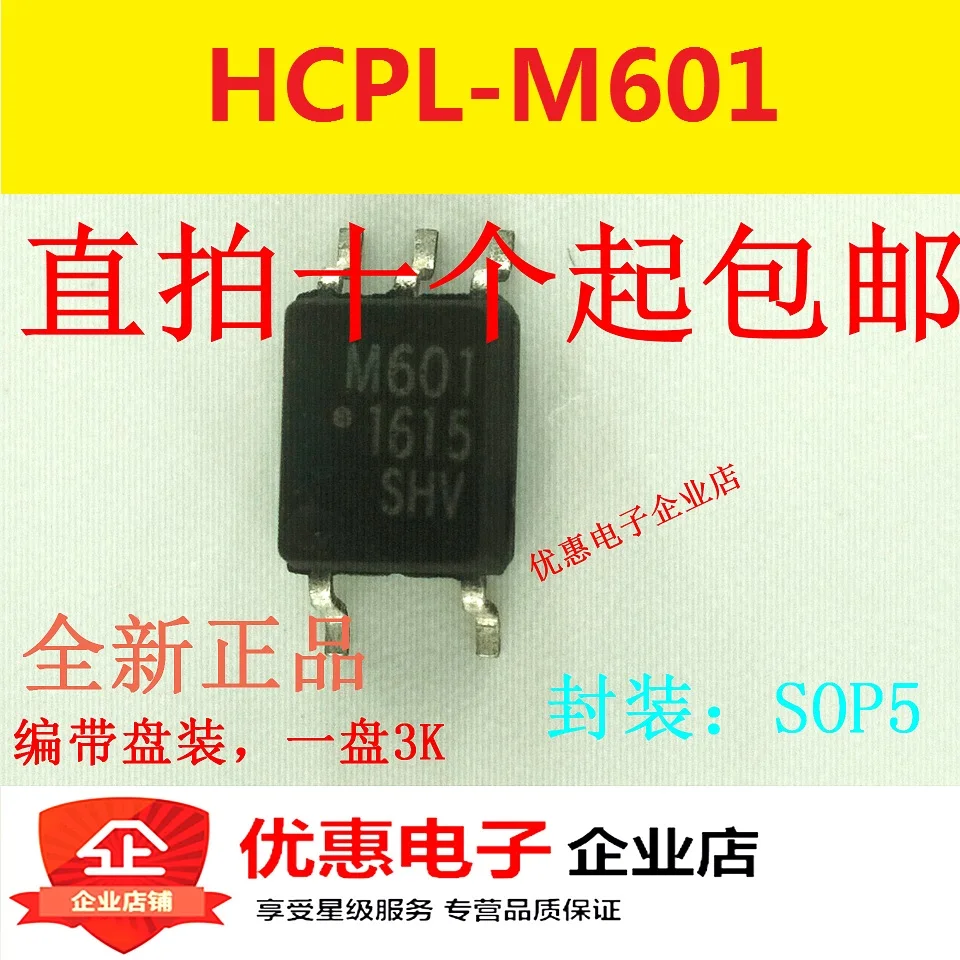 10 шт./лот HCPL-M601 M601 лапками углублением SOP-5-10 м