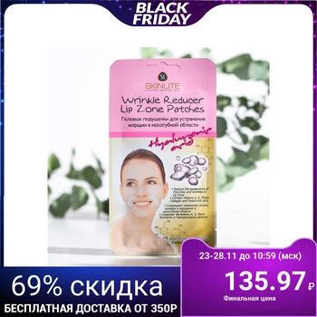 

Gel pads for eliminating wrinkles in the nasolabial area 4 pcs. 885758