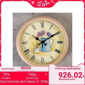 

Wall clock, series: Interior, "Baleya", d = 34 cm 4415650