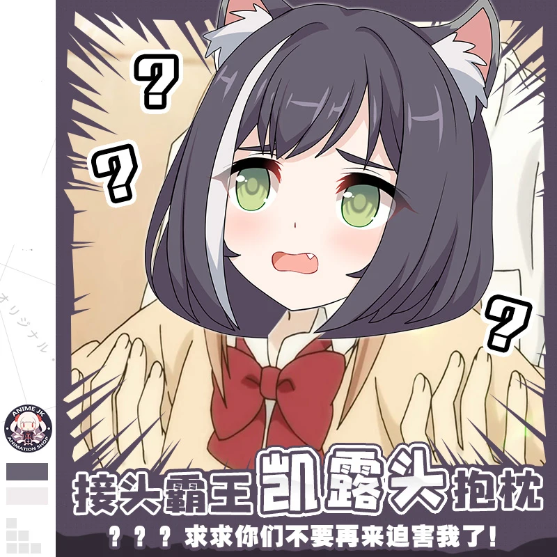 Соединение с принцессой из аниме! Re:Dive Kiruya Momochi Cosplay kyaru короткая плюшевая кукла
