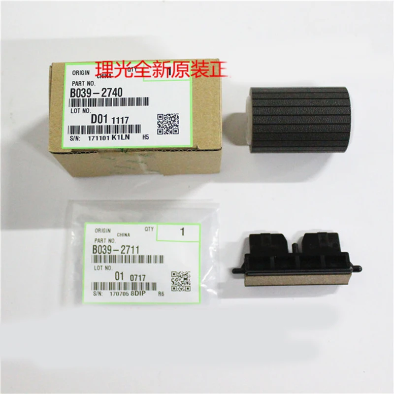 

Ролик захвата бумаги для Ricoh MP 1600 2000 1800 1812, разделительный коврик для кассет MP1600 MP2000 MP1800 MP1812, 5 комплектов
