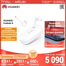 Huawei Официальный Магазин Алиэкспресс Huawei Официальный Магазин Алиэкспресс