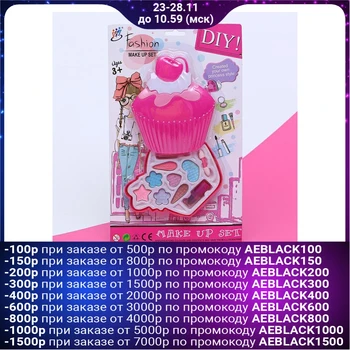 

Set of cosmetics for girls "Cupcake"