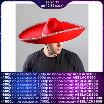 

Mexican hat, red