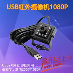 HD USB камера с широким углом 1080P Промышленная камера uvc Бесплатный монитор компьютера