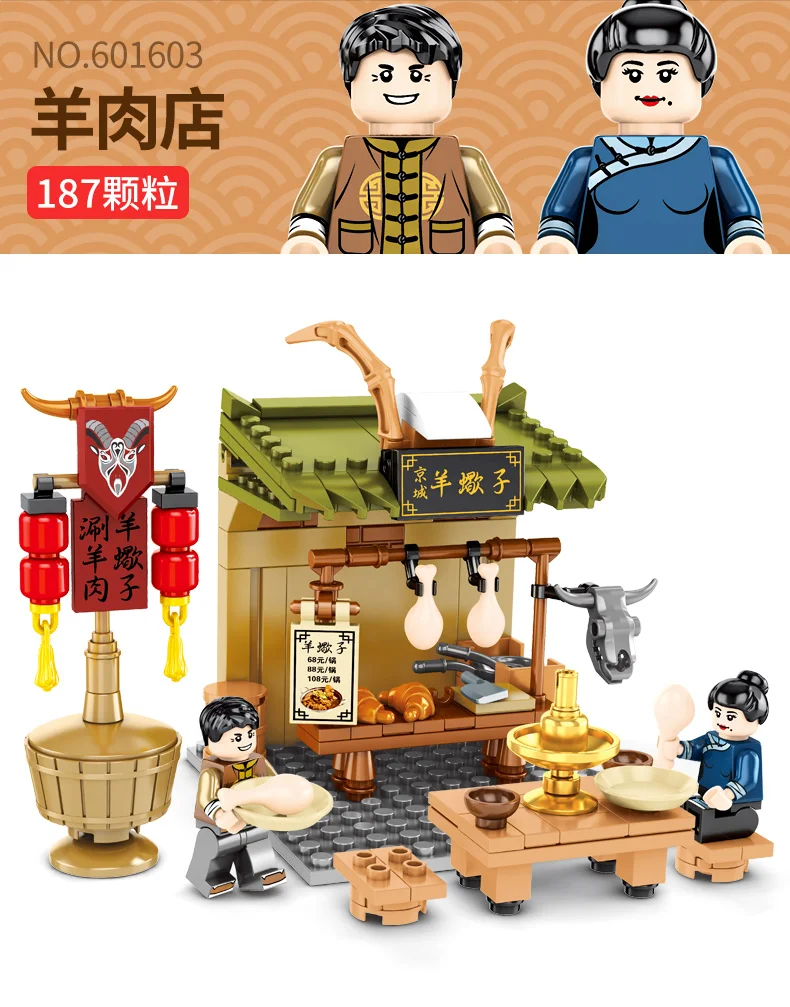 Кубики Moc DIY Мини уличный вид Пекин жареная утка пекарня паба баранины Ресторан
