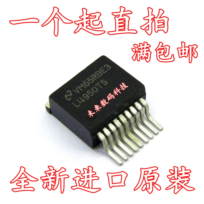 

10pcs/lot LM4950TS L4950TS TO-263