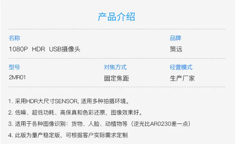 HDR низкая мощность 1080 p usb модуль камеры беспилотный супермаркет распознавание грузов лица qr-код распознавания