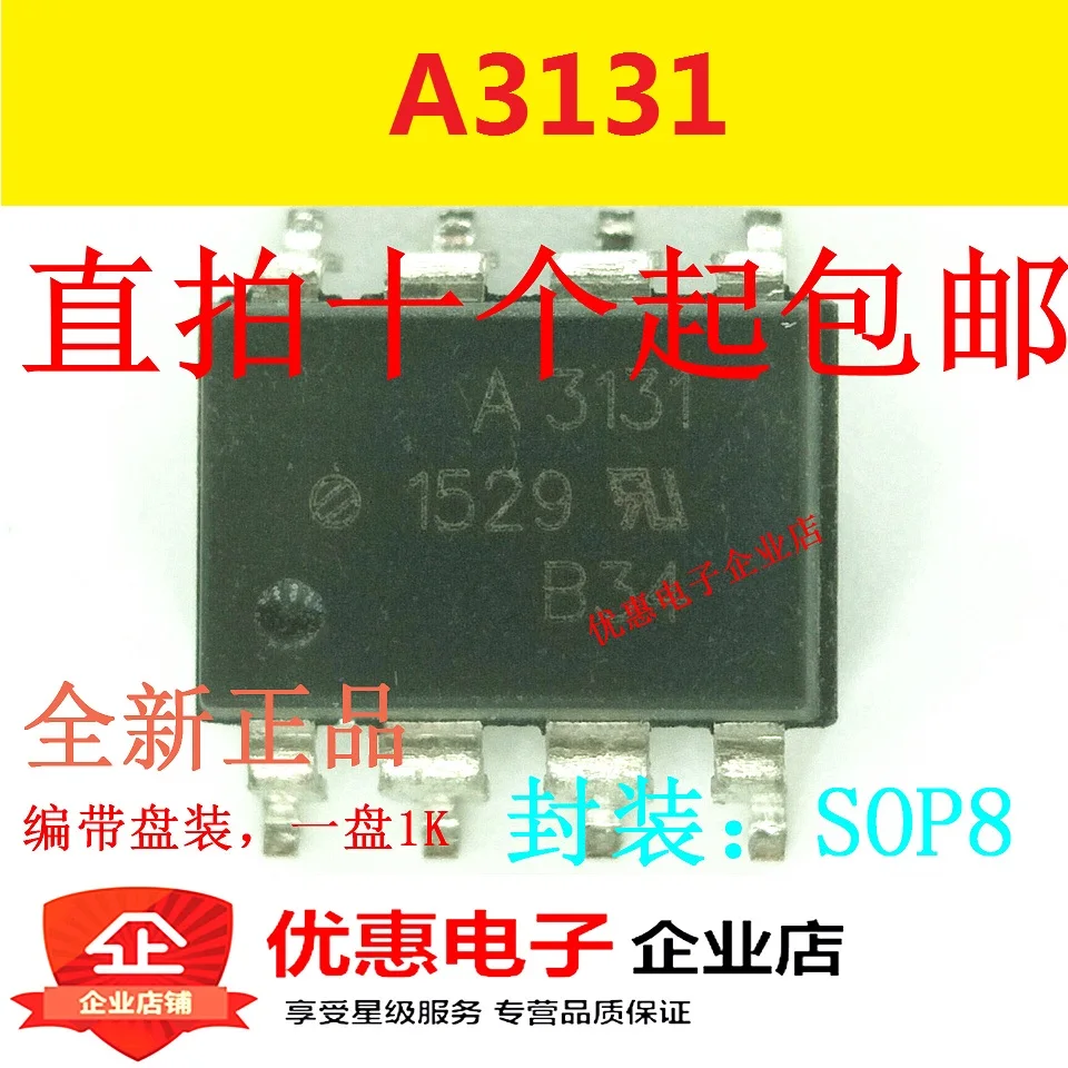 10 шт. HCPL-3131 HCPL3131 A3131 SOP8 совершенно аппарат не Привязанный к оператору сотовой связи