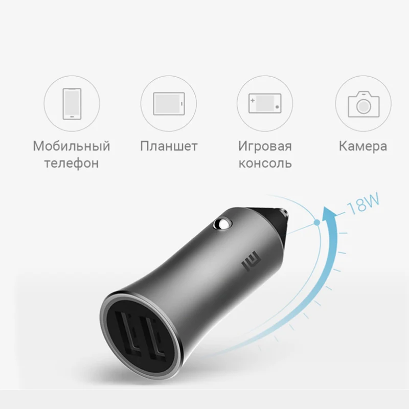 Автомобильное зарядное устройство Mi Car Charger Pro Автомобильная зарядка два разъёма
