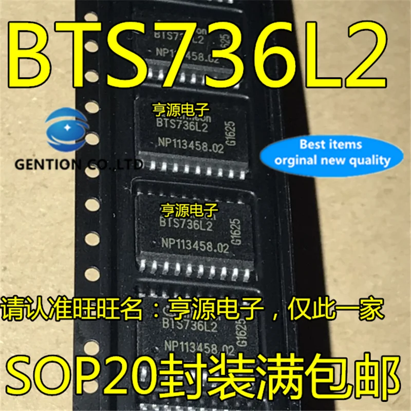 

5 шт. BTS736 BTS736L2 SOP20 в наличии 100% новый и оригинальный