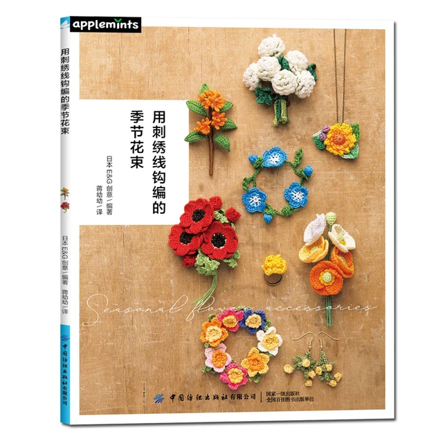 Book Crochet Flowers Free Download  Crocheting Books Beginners - 2  Embroidery - Aliexpress