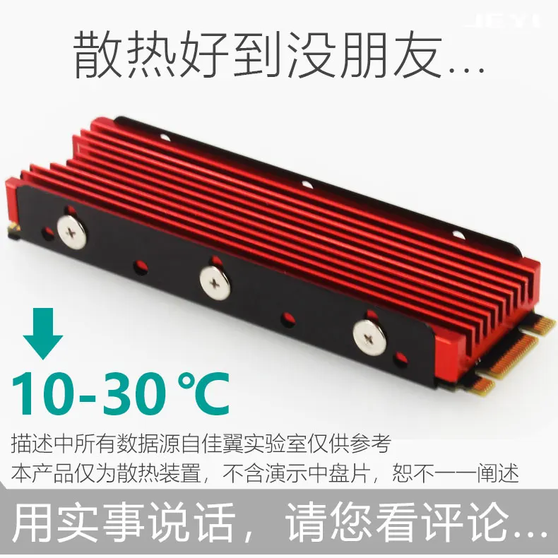 JEYI Cooling Warship Aluminum M.2 Heatsink NVME Heat sink NGFF M.2 2280 Thermal Conductivity Silicon Wafer Cooling