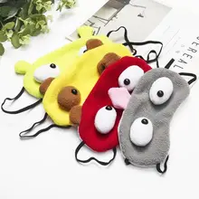 1 шт., маска для сна с животными, мягкий тент, мягкий тент, Защитная повязка на глаза, инструменты для ухода за глазами