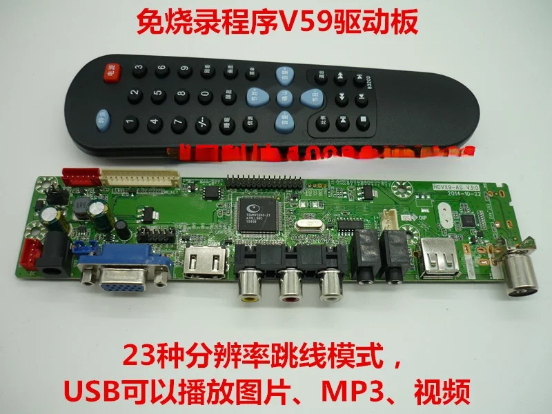 

Универсальная плата драйвера ЖК-телевизора без программ HDV56 23 разрешения, плата драйвера V59 без программ