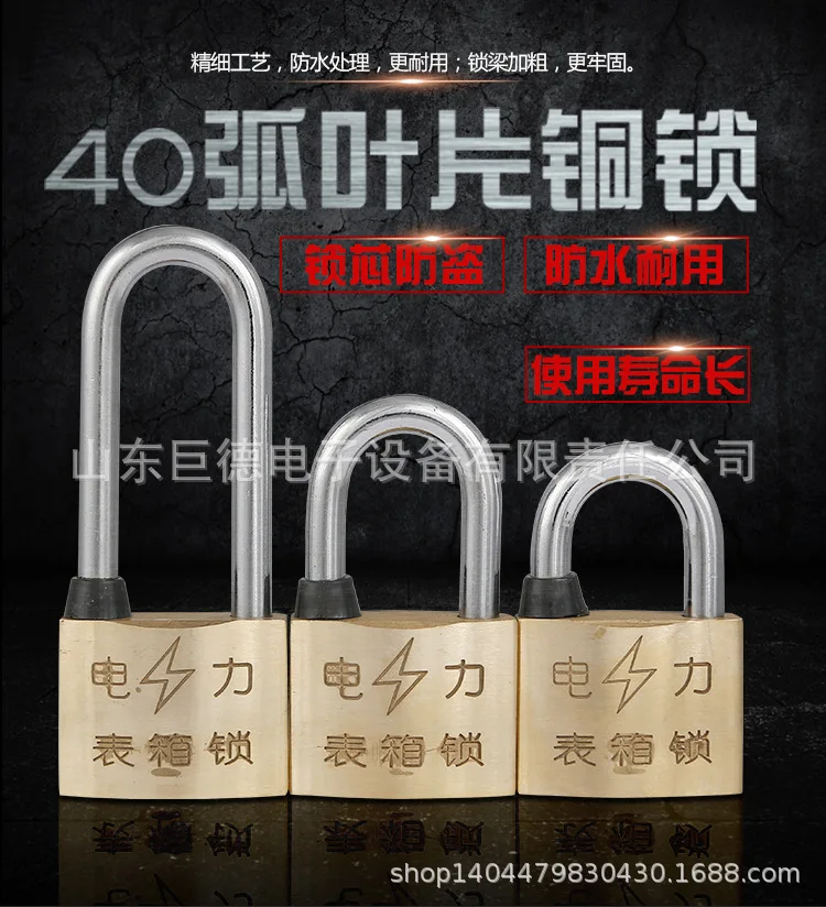 40 мм лист дуги Tongsuo Электрический измеритель мощности Блокировка коробки через