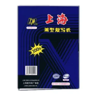 

Shanghai 212 Carbon Paper Large A4 lan yin zhi 12 Open Double-Sided Blue Copy Paper 22*34cm100 Zhang/Box