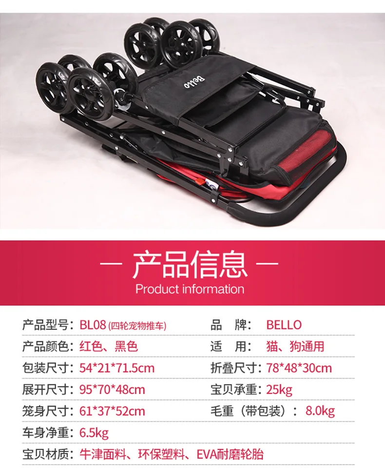 BLO8宠物车详情_13.jpg