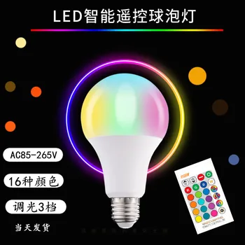 

LED Colored Bulb Remote Control Variable Light Colorful Red Green Blue cai pao Decoration Wedding Dimming Color Changing Magenta