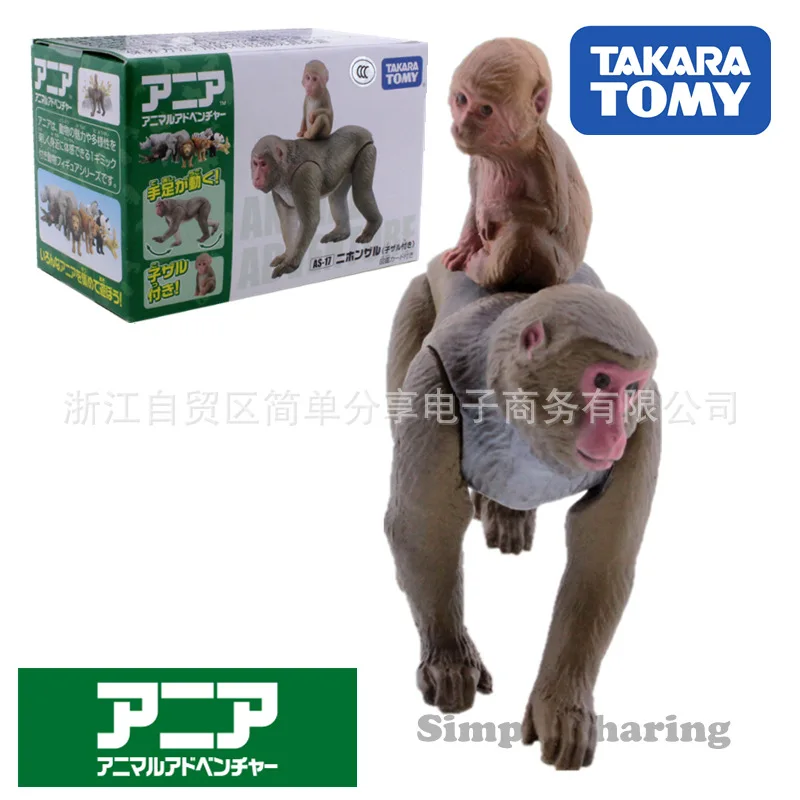 

Tomy Dormeuil AMWAY Sub-Animal Series Model Wild Mobile Model Toy As-17 Parent And Child Monkey 495789