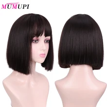 MUMUPI прямые черные синтетические парики с челкой для женщин короткие волосы боб парик термостойкие bobo прическа Косплей парики